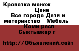 Кроватка-манеж Gracie Contour Electra › Цена ­ 4 000 - Все города Дети и материнство » Мебель   . Коми респ.,Сыктывкар г.